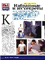 Mens Health Украина 2012 02, страница 45